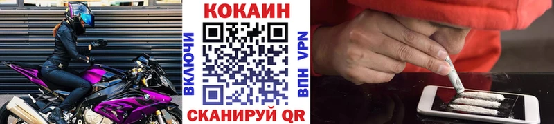 Кокаин Перу  Купить  Южно-Сухокумск 