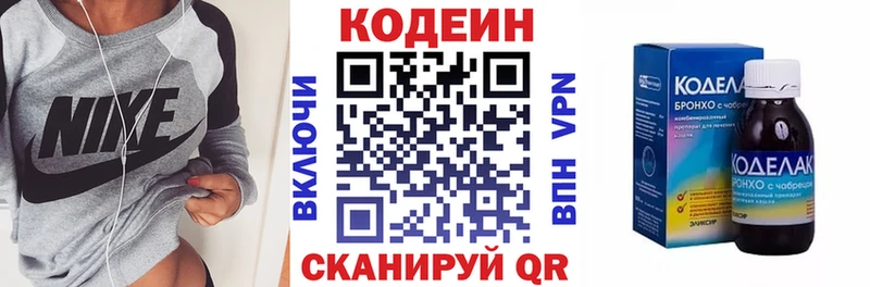 Купить  Южно-Сухокумск  Кодеиновый сироп Lean Purple Drank 